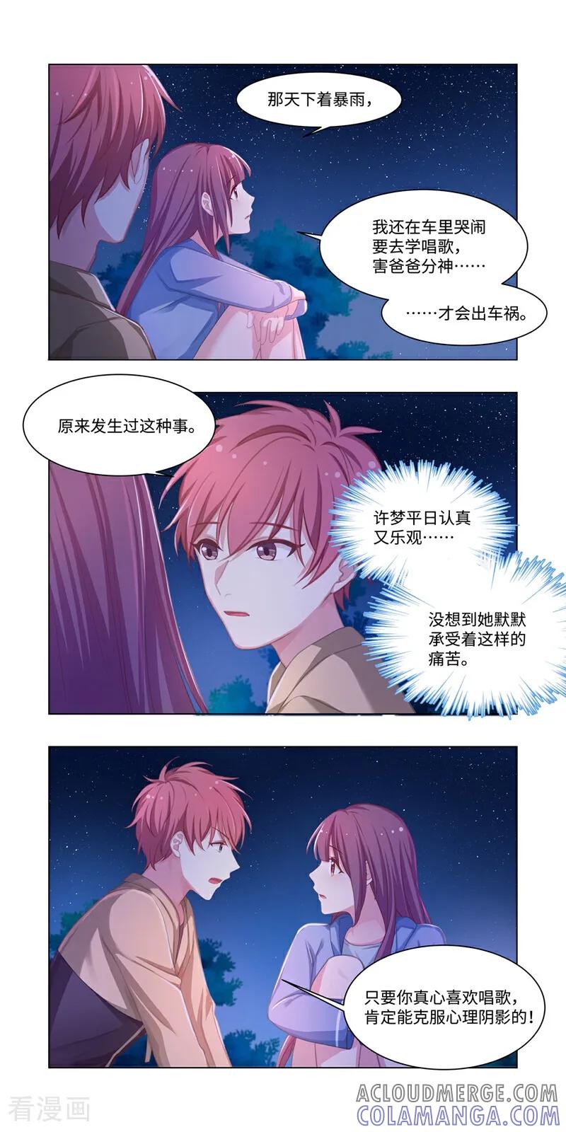 第14话-恐龙男子的饲养手册-咪咕数媒（第3张）