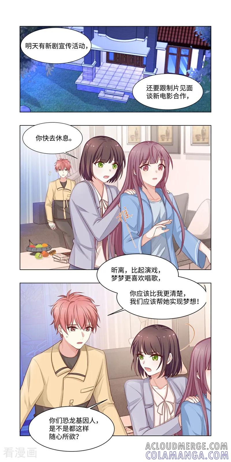 第15话-恐龙男子的饲养手册-咪咕数媒（第2张）