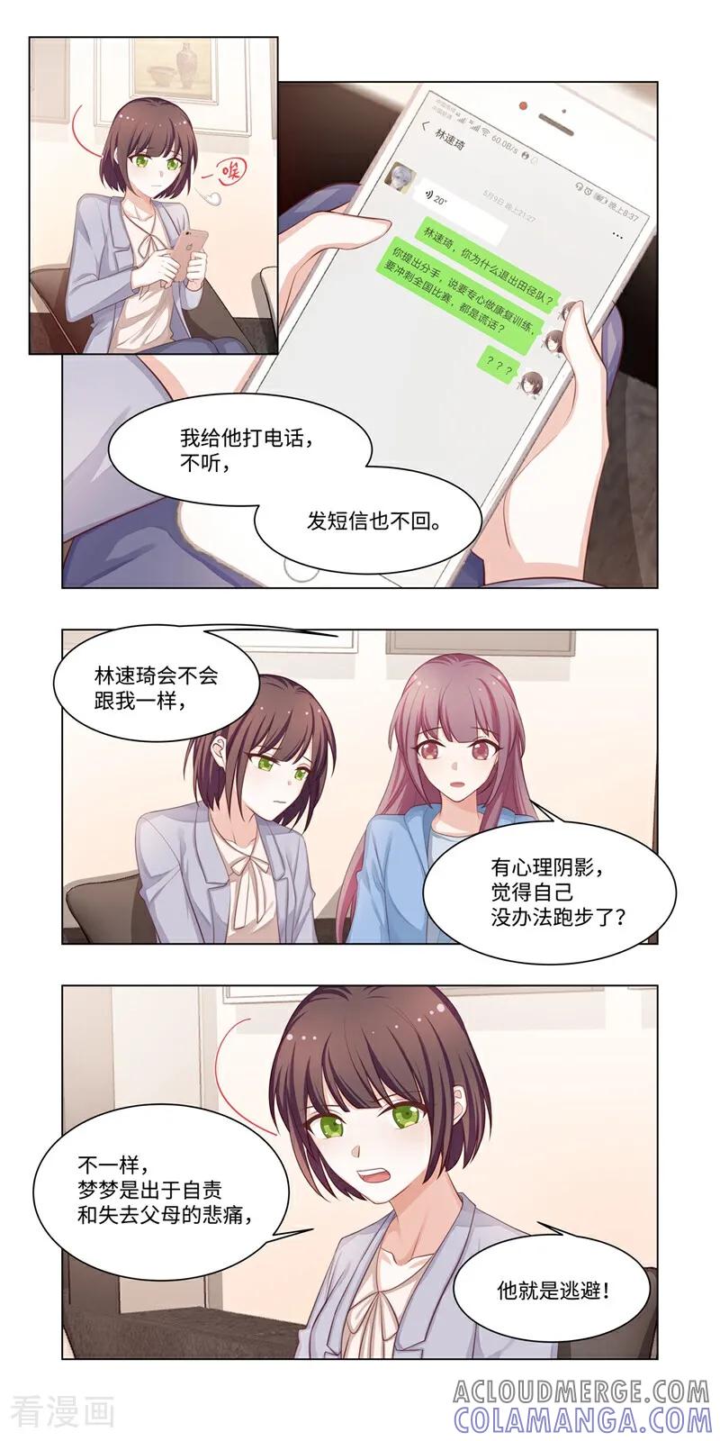 第15话-恐龙男子的饲养手册-咪咕数媒（第7张）