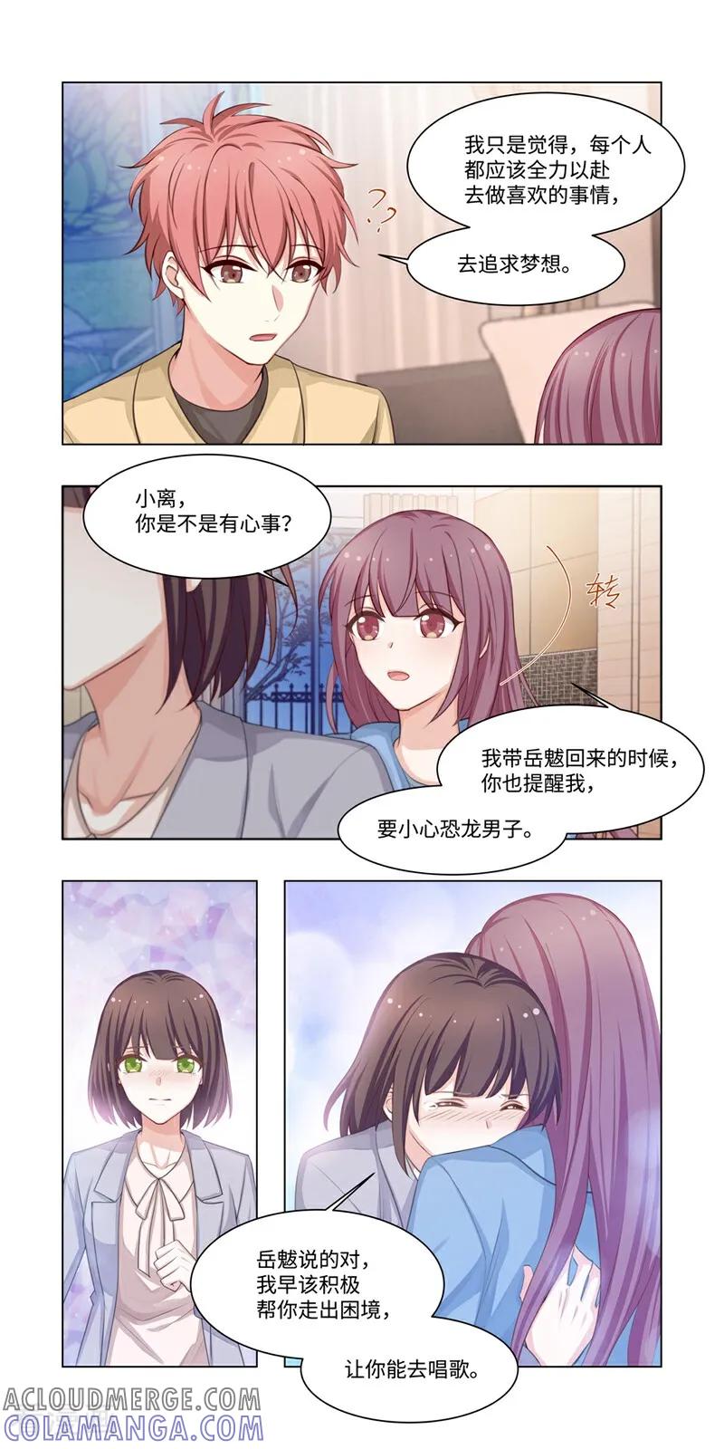 第15话-恐龙男子的饲养手册-咪咕数媒（第3张）