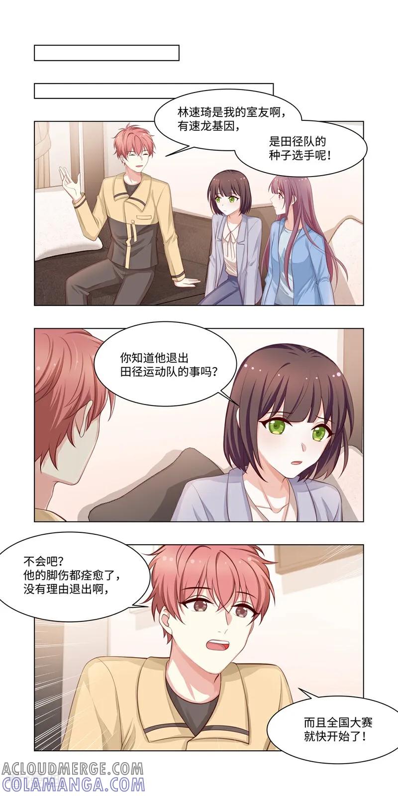 第15话-恐龙男子的饲养手册-咪咕数媒（第6张）