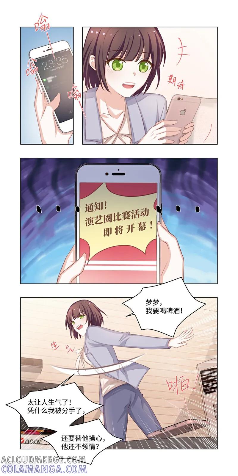 第15话-恐龙男子的饲养手册-咪咕数媒（第8张）
