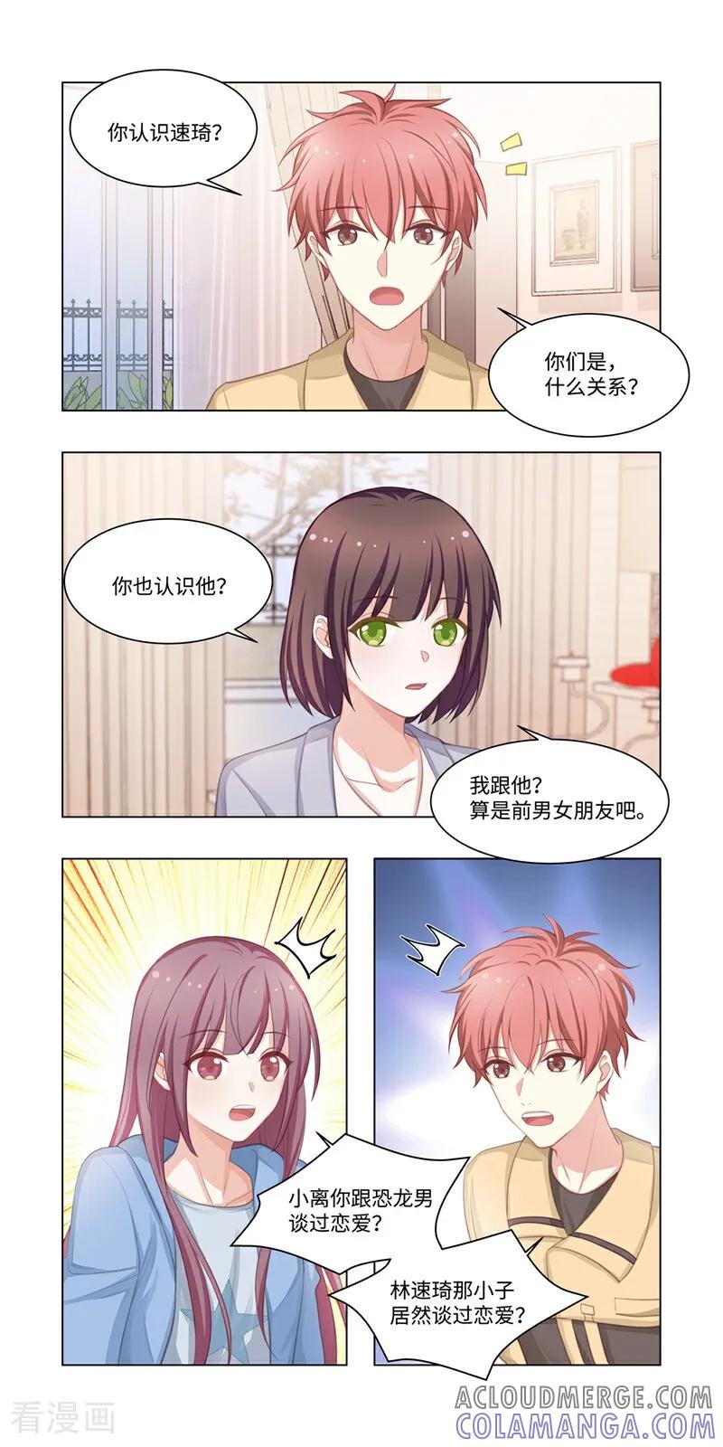 第15话-恐龙男子的饲养手册-咪咕数媒（第5张）