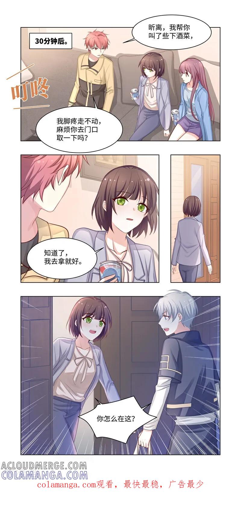第15话-恐龙男子的饲养手册-咪咕数媒（第11张）