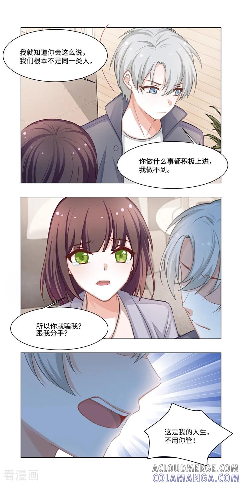第16话-恐龙男子的饲养手册-咪咕数媒（第5张）