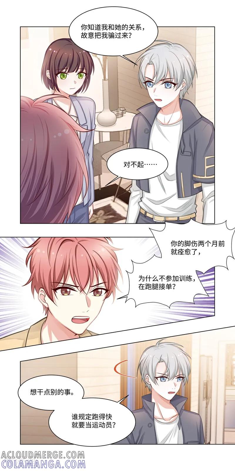 第16话-恐龙男子的饲养手册-咪咕数媒（第2张）