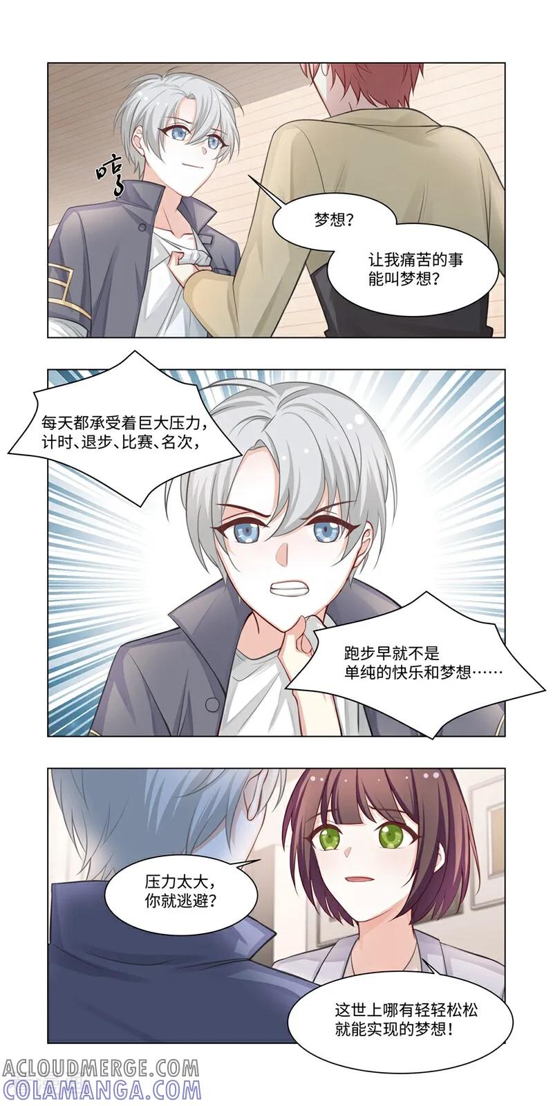 第16话-恐龙男子的饲养手册-咪咕数媒（第4张）