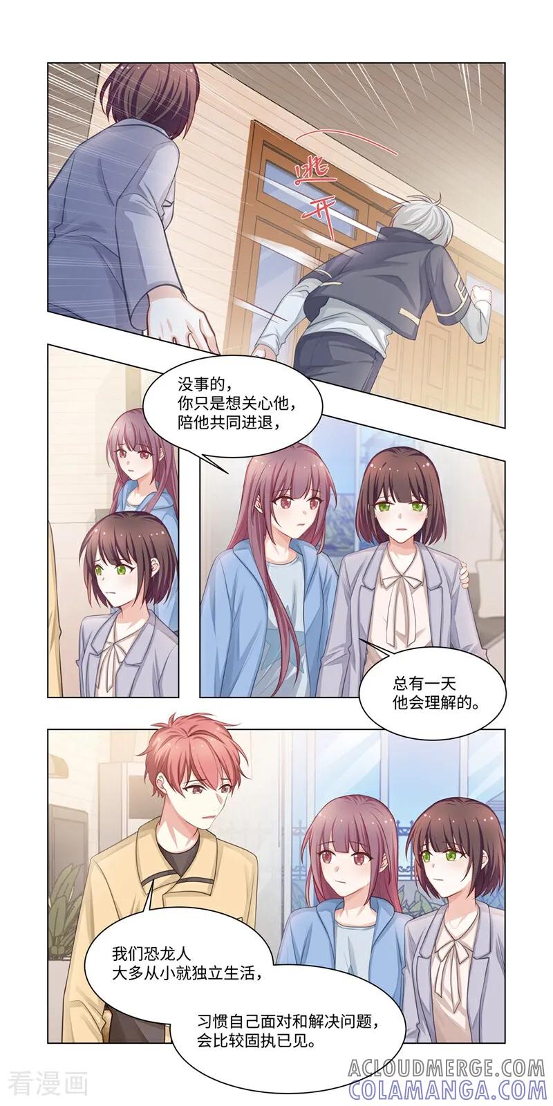 第16话-恐龙男子的饲养手册-咪咕数媒（第6张）