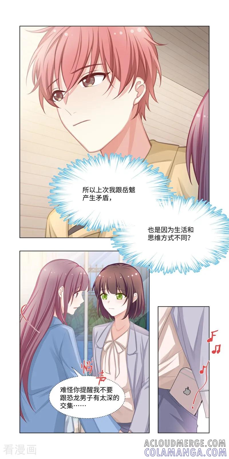 第16话-恐龙男子的饲养手册-咪咕数媒（第7张）