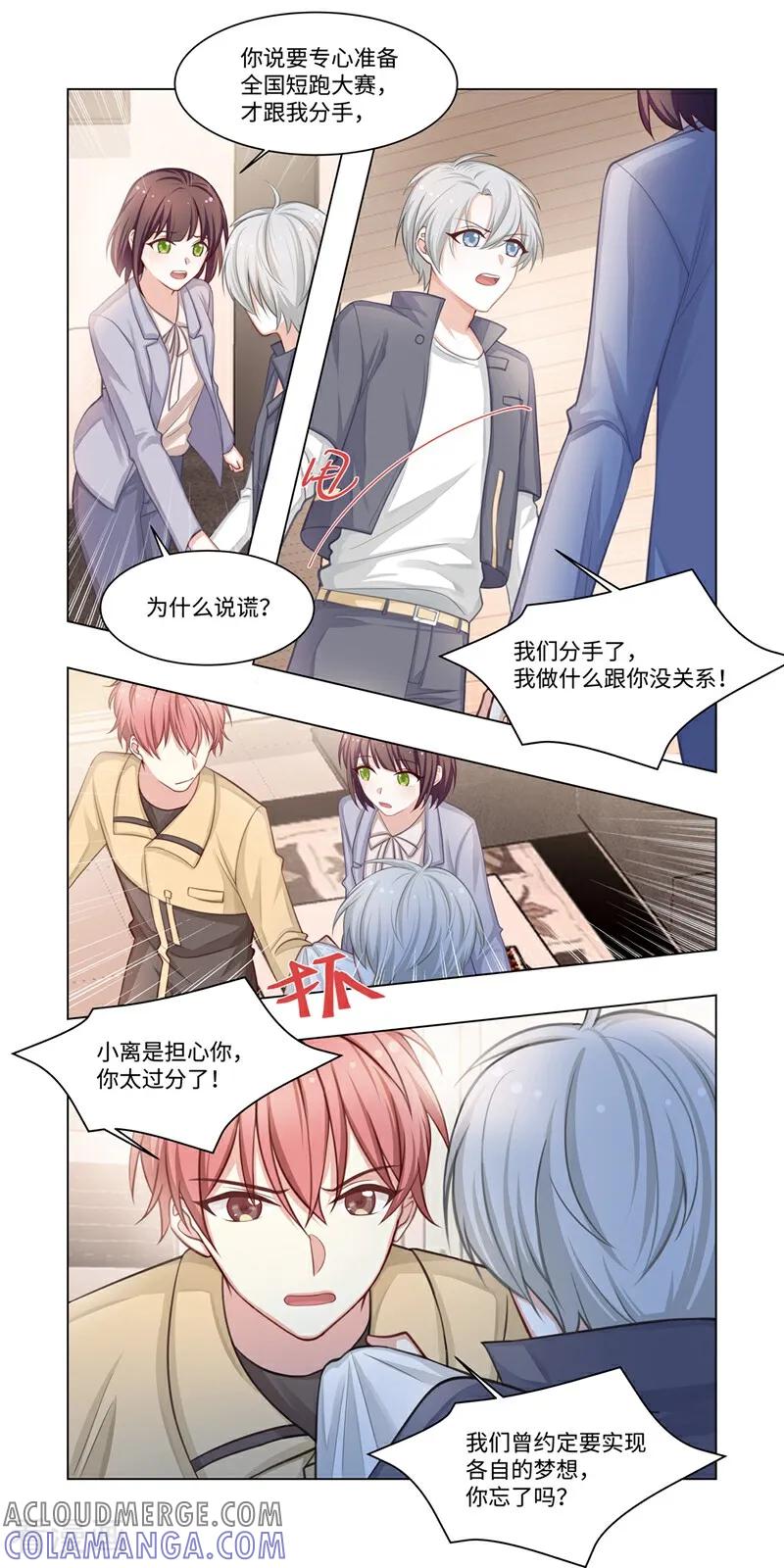 第16话-恐龙男子的饲养手册-咪咕数媒（第3张）