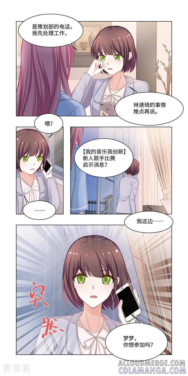 第16话-恐龙男子的饲养手册-咪咕数媒（第8张）