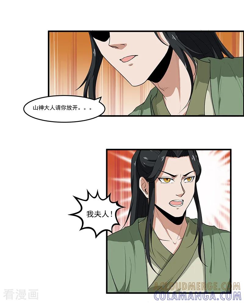 第36话你长得真像她-她是猫-夜摩天文化（第13张）