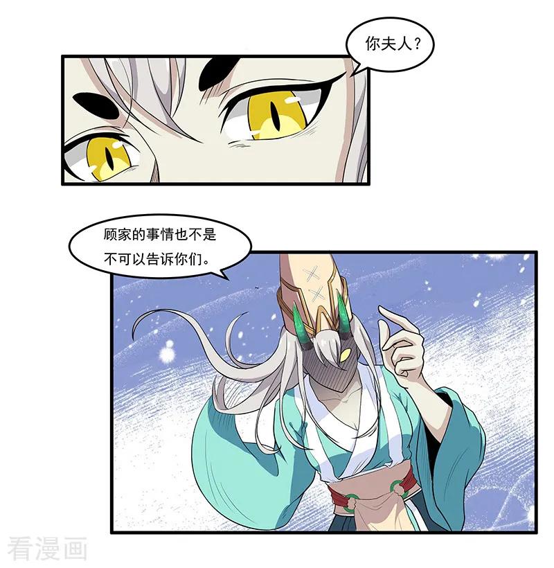 第36话你长得真像她-她是猫-夜摩天文化（第14张）