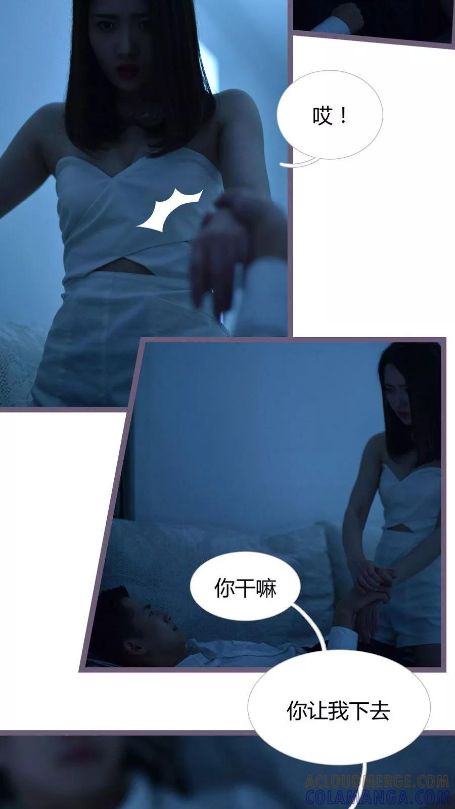 第19话-指染成婚（真人版）-剧能玩（第3张）