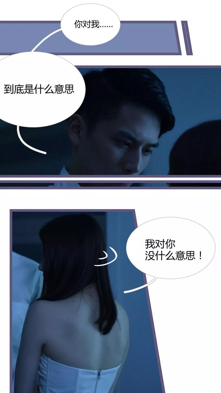 第19话-指染成婚（真人版）-剧能玩（第10张）