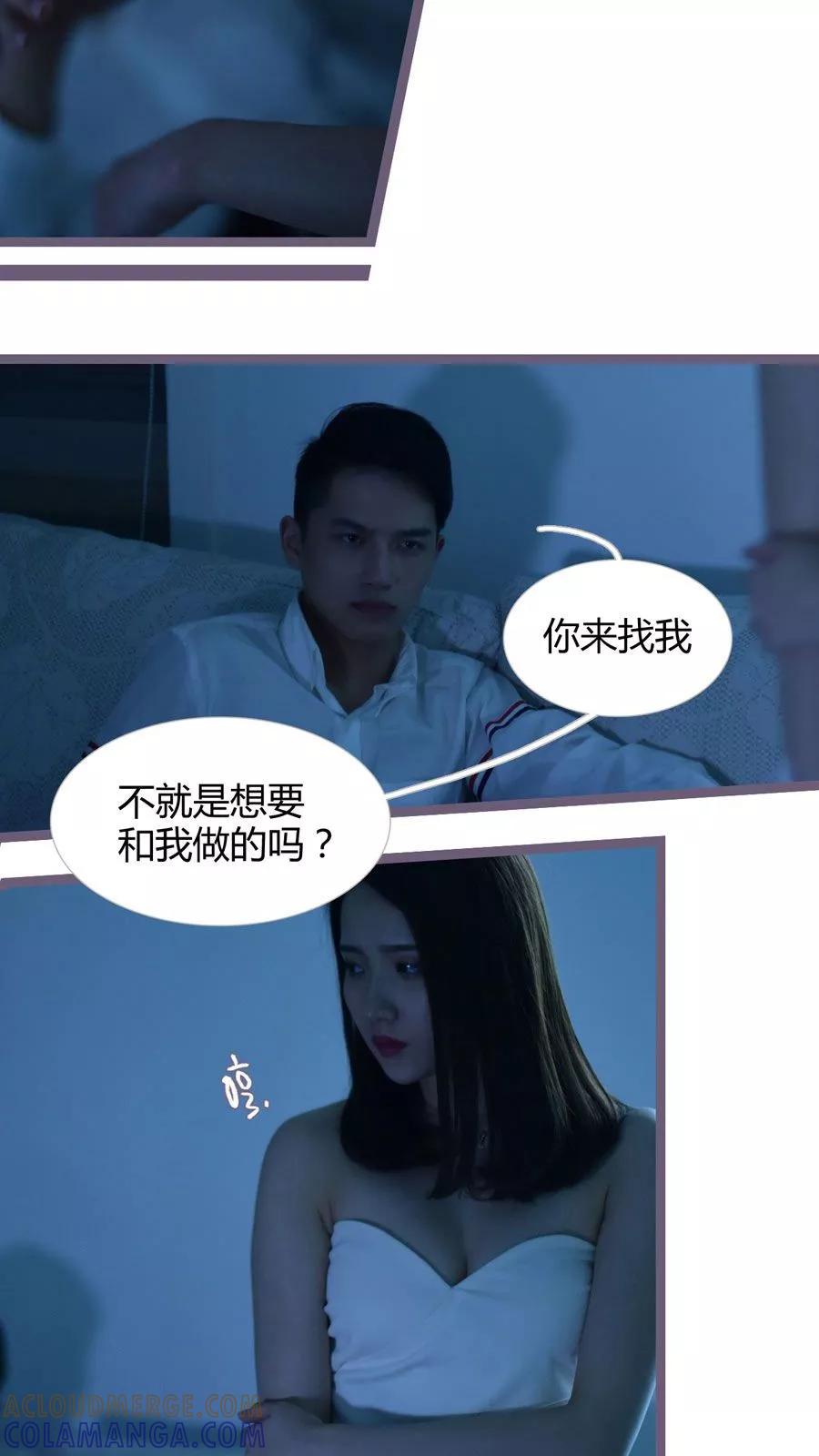 第19话-指染成婚（真人版）-剧能玩（第5张）