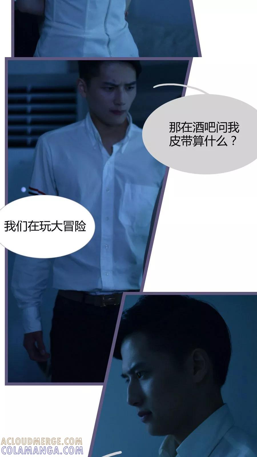 第19话-指染成婚（真人版）-剧能玩（第11张）