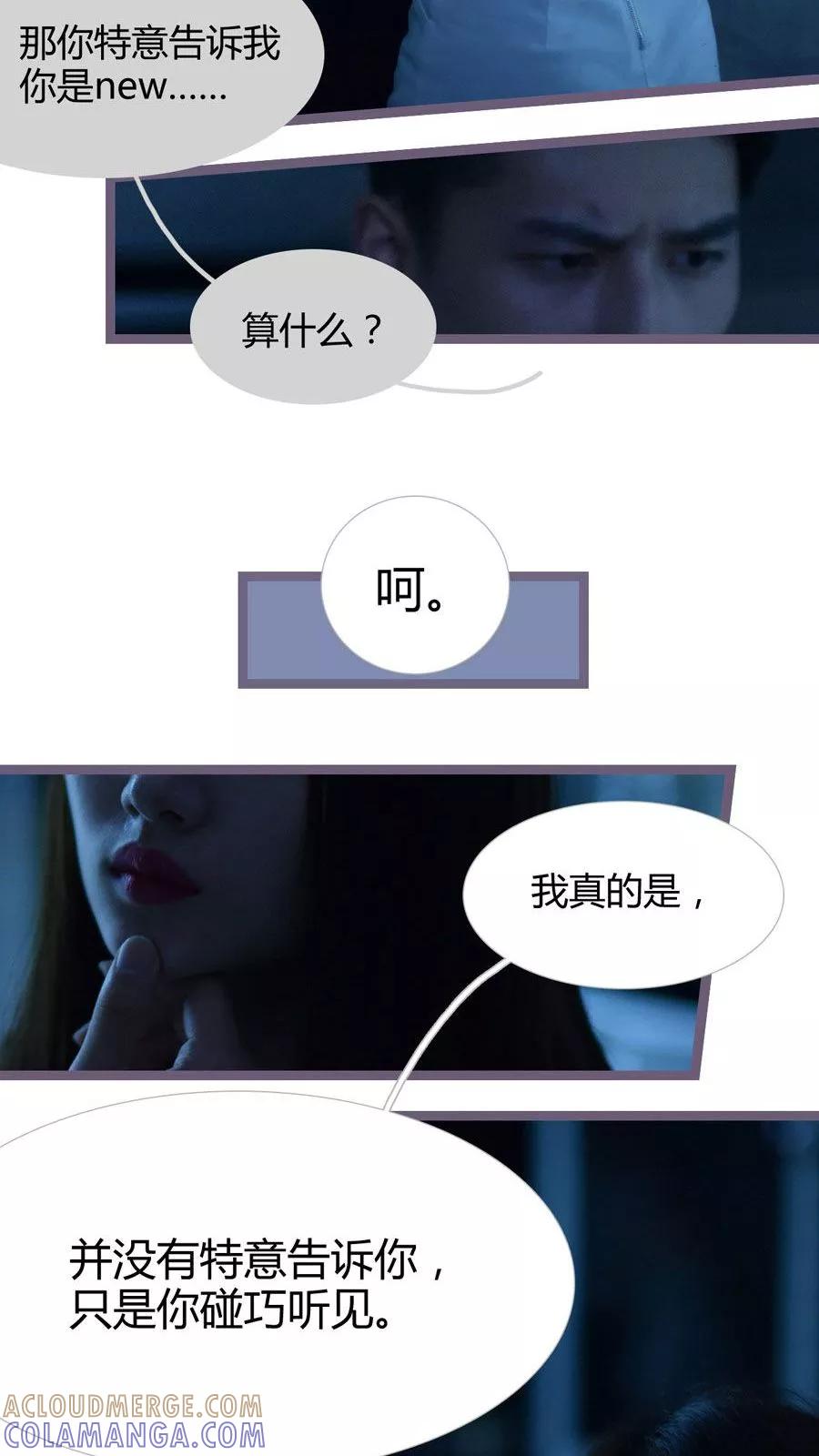 第19话-指染成婚（真人版）-剧能玩（第13张）
