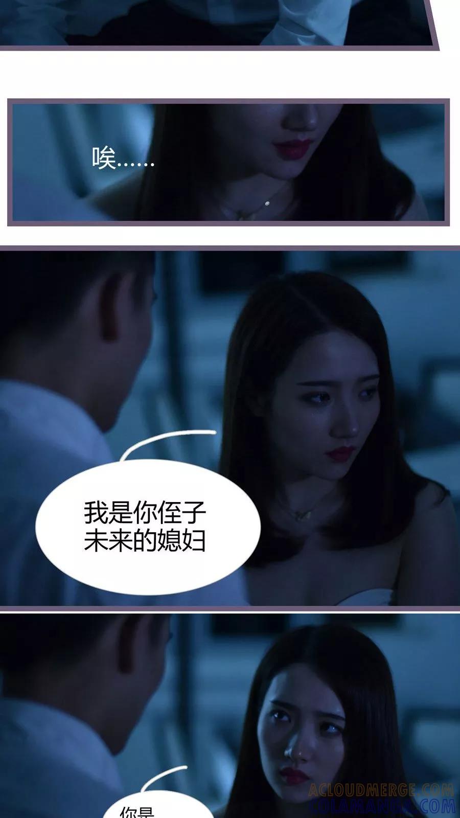 第19话-指染成婚（真人版）-剧能玩（第7张）