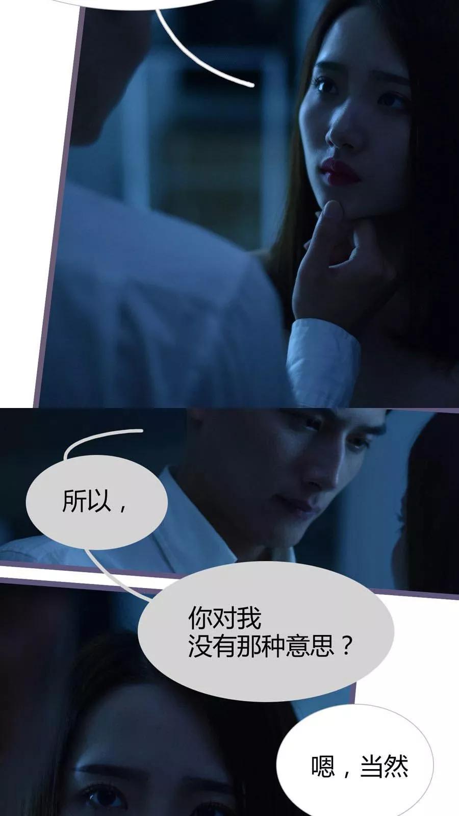 第19话-指染成婚（真人版）-剧能玩（第14张）