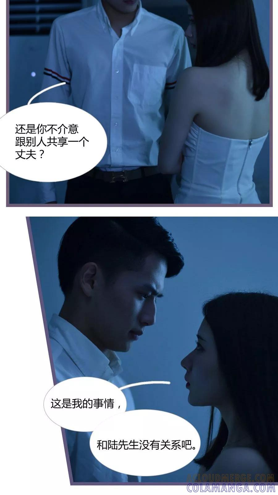 第19话-指染成婚（真人版）-剧能玩（第9张）