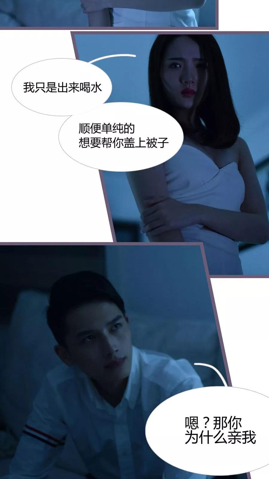 第19话-指染成婚（真人版）-剧能玩（第6张）