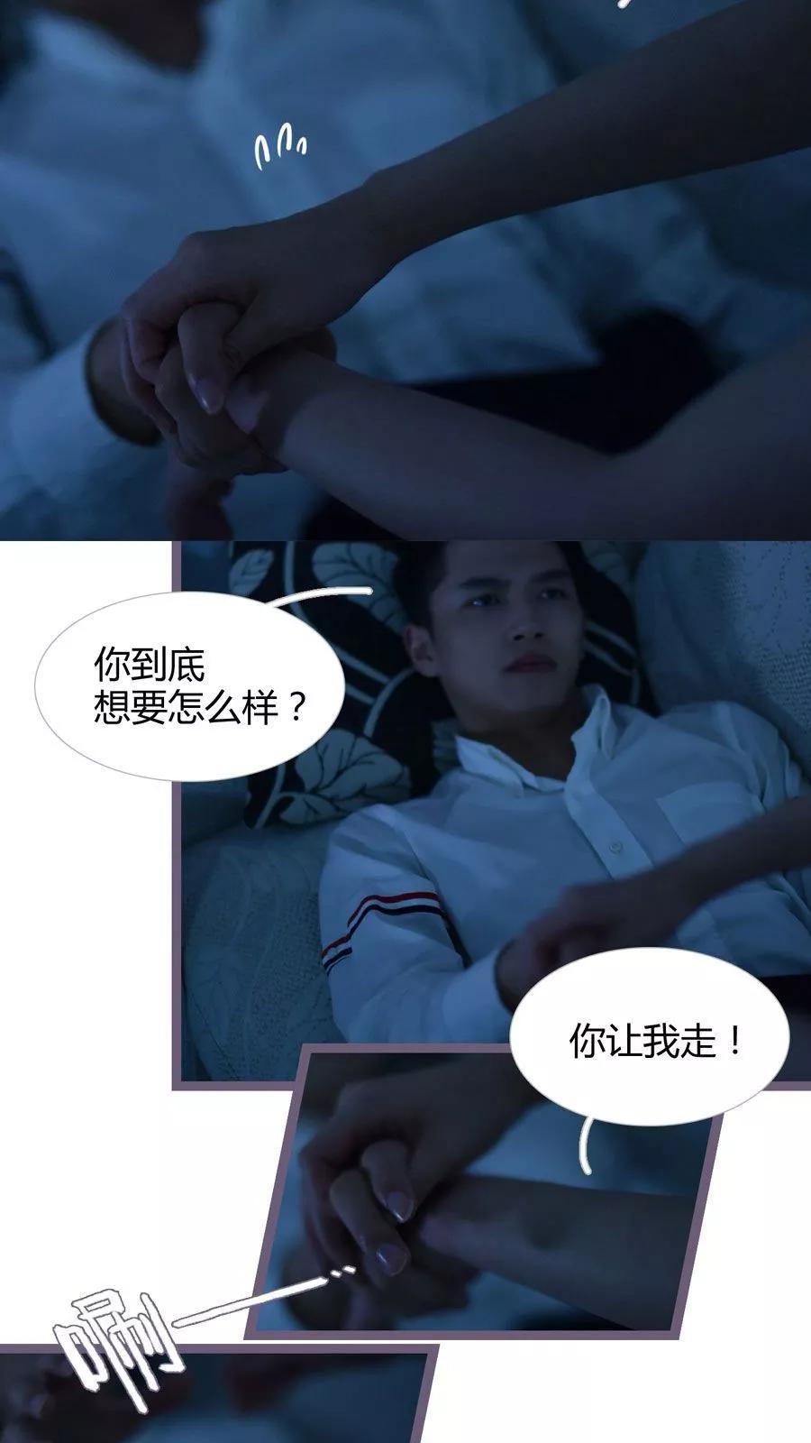 第19话-指染成婚（真人版）-剧能玩（第4张）