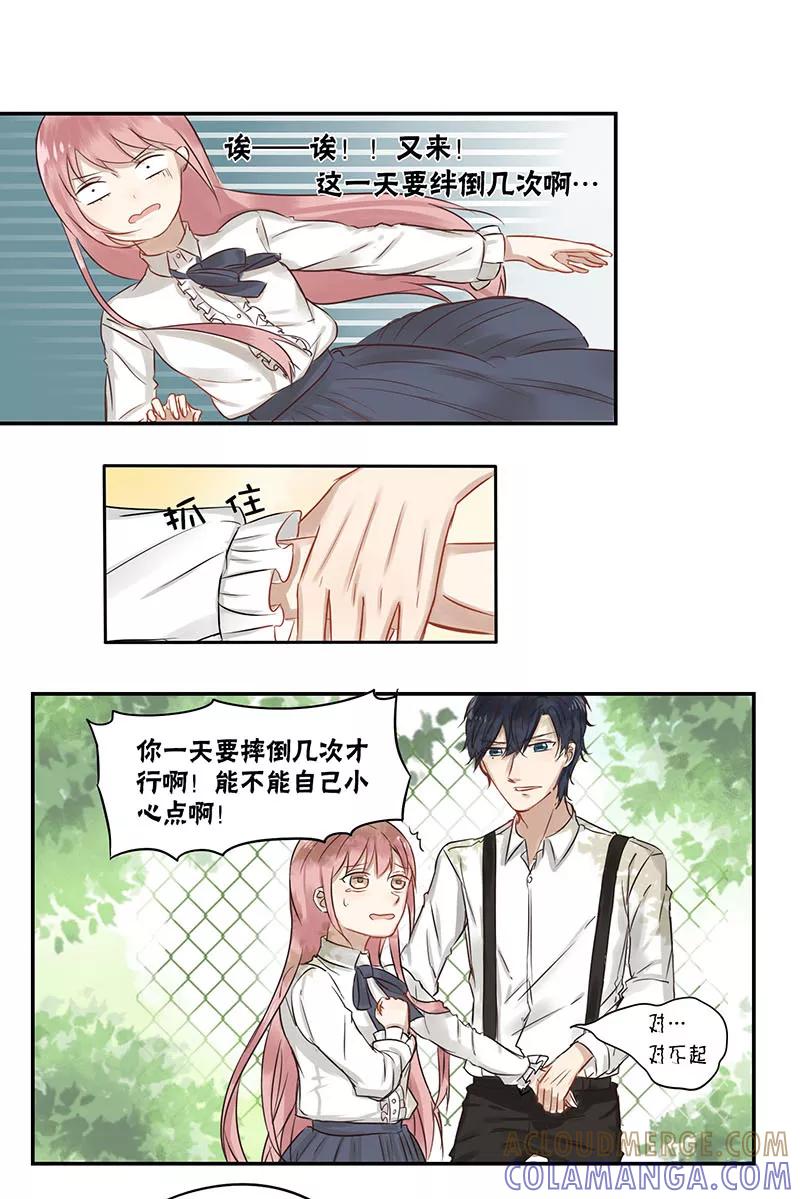 第19话-蜜糖方程式-阿柯文化（第4张）