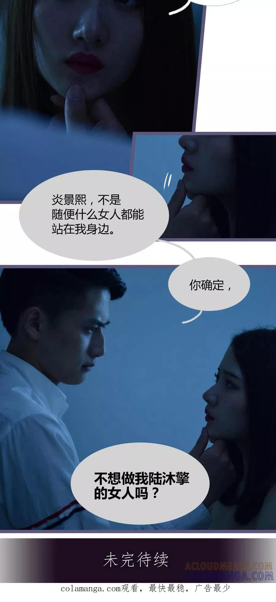 第19话-指染成婚（真人版）-剧能玩（第15张）
