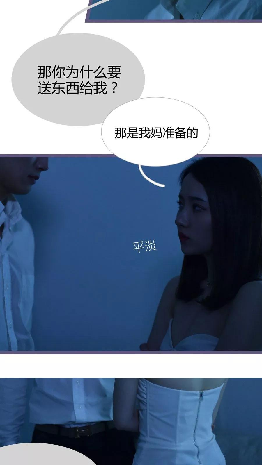 第19话-指染成婚（真人版）-剧能玩（第12张）
