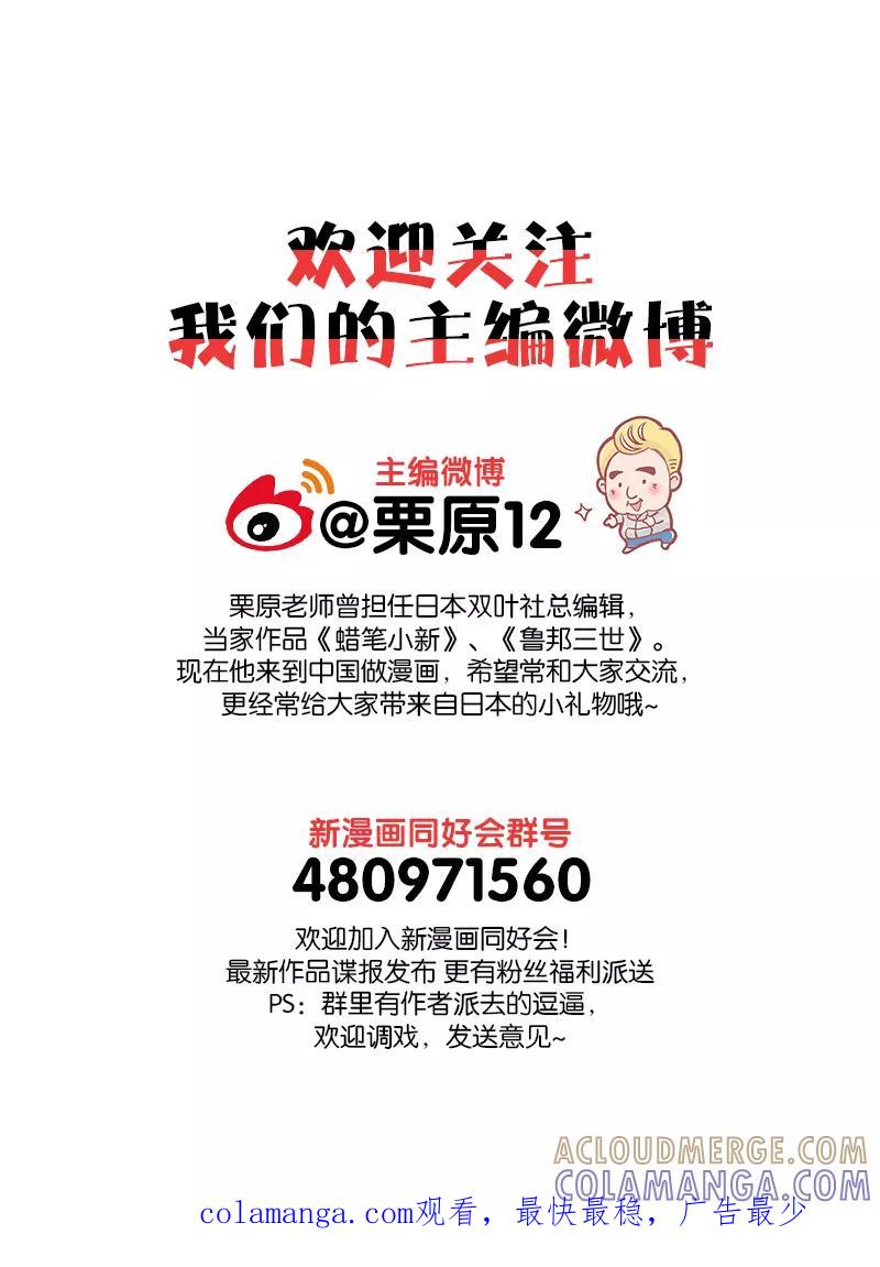 第10话上-欢迎来到三次元！-新漫画（第11张）