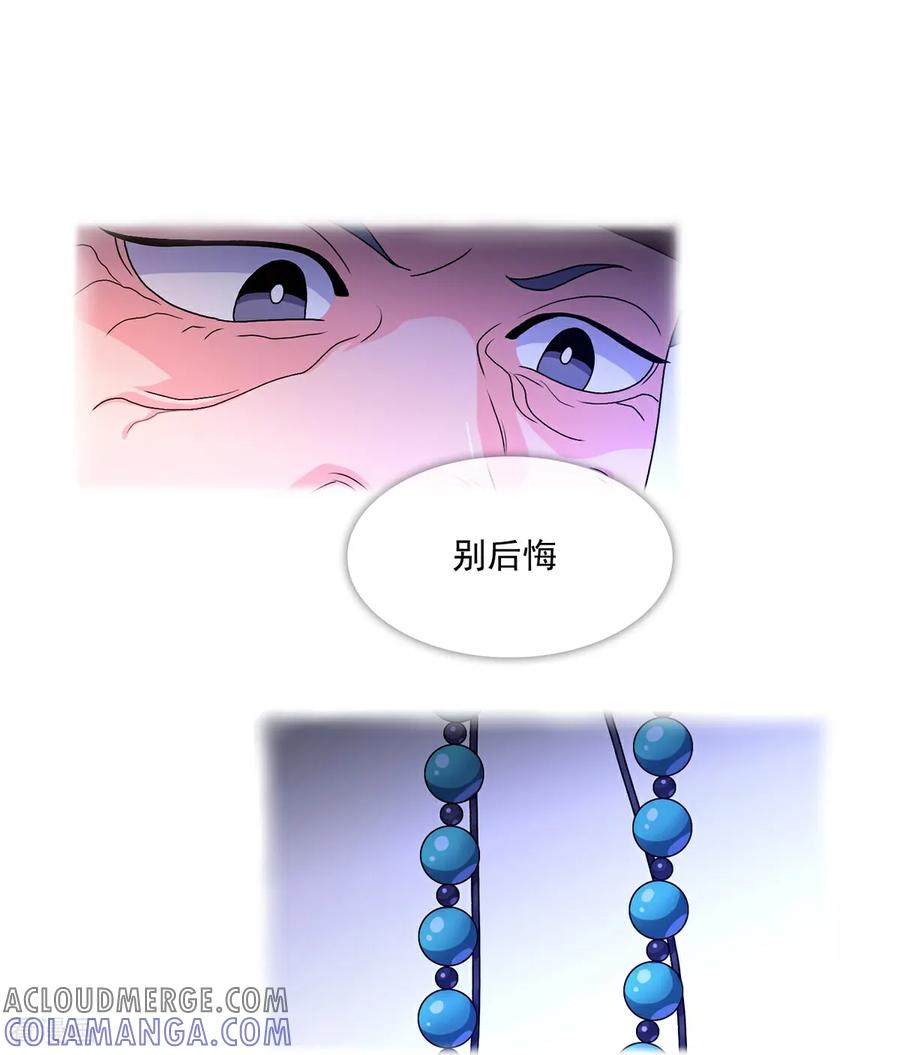 第2话许愿服务-请实现我的愿望吧-幻象动画（第5张）