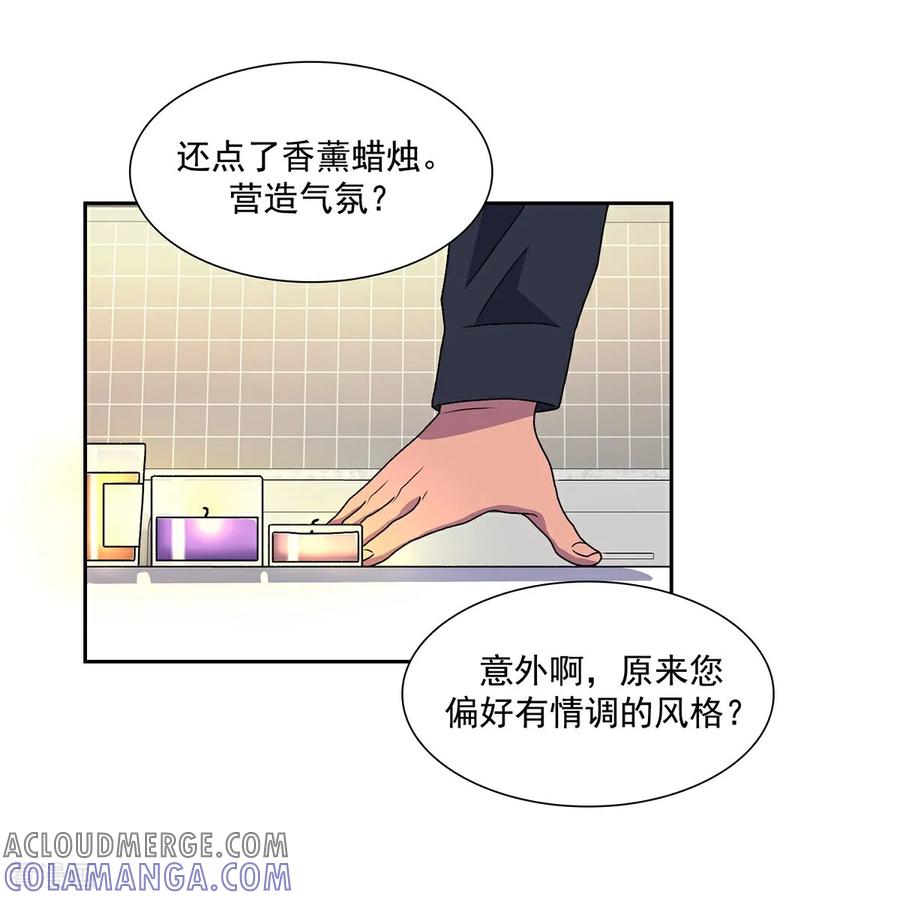 第2话许愿服务-请实现我的愿望吧-幻象动画（第15张）