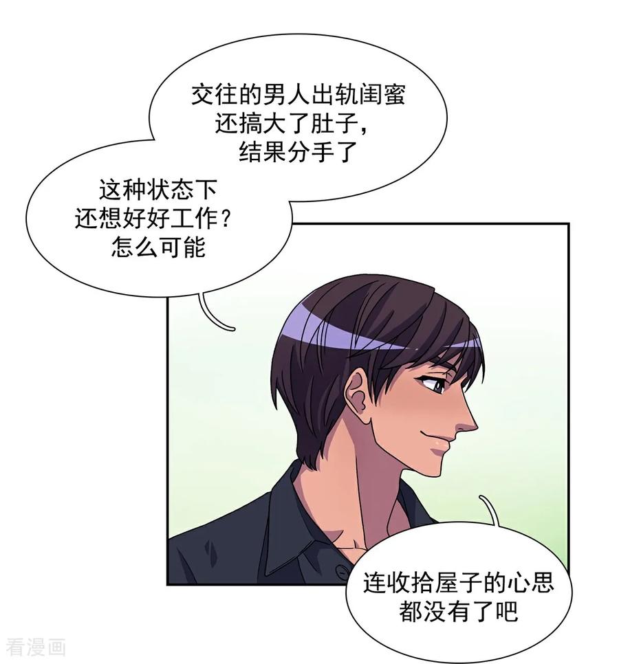 第2话许愿服务-请实现我的愿望吧-幻象动画（第12张）