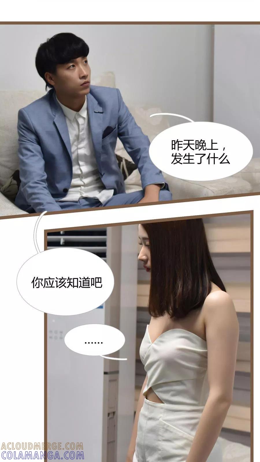 第20话-指染成婚（真人版）-剧能玩（第5张）