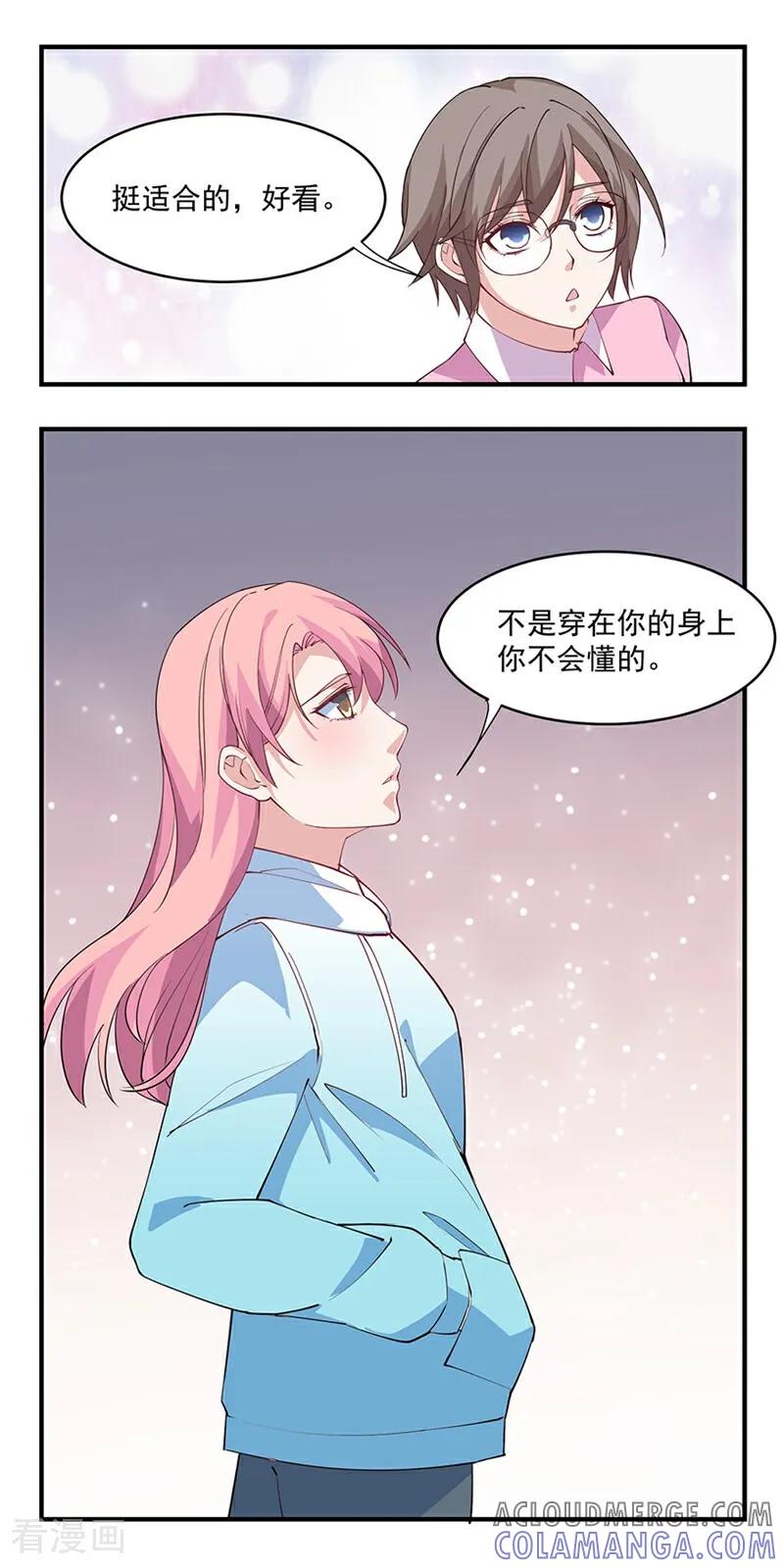 第20话-爱到倾城-咪咕数媒（第10张）