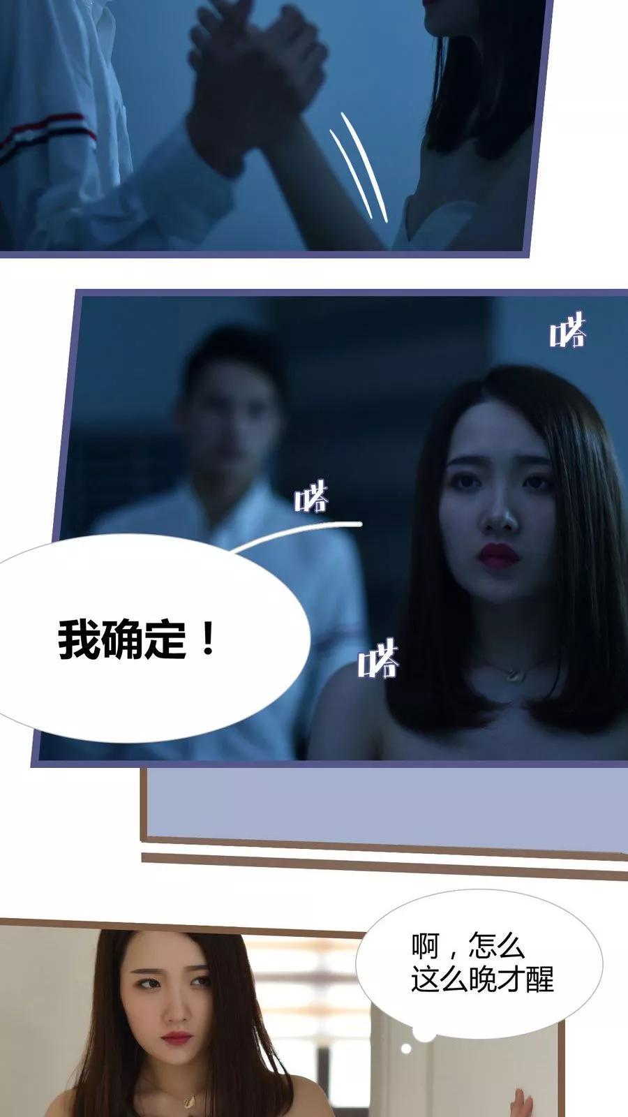 第20话-指染成婚（真人版）-剧能玩（第2张）