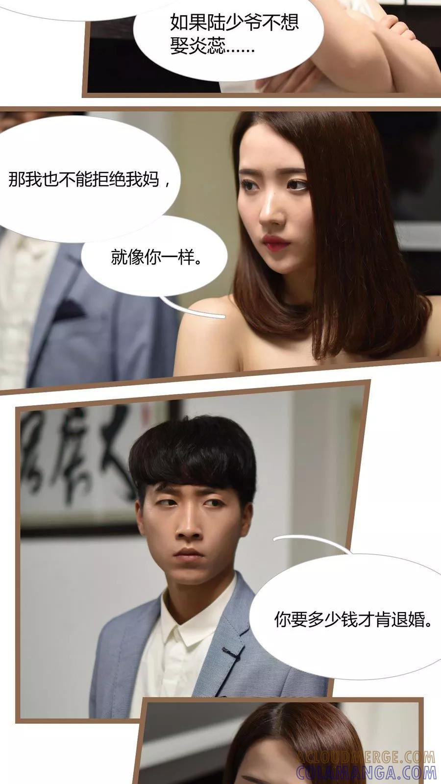 第20话-指染成婚（真人版）-剧能玩（第11张）
