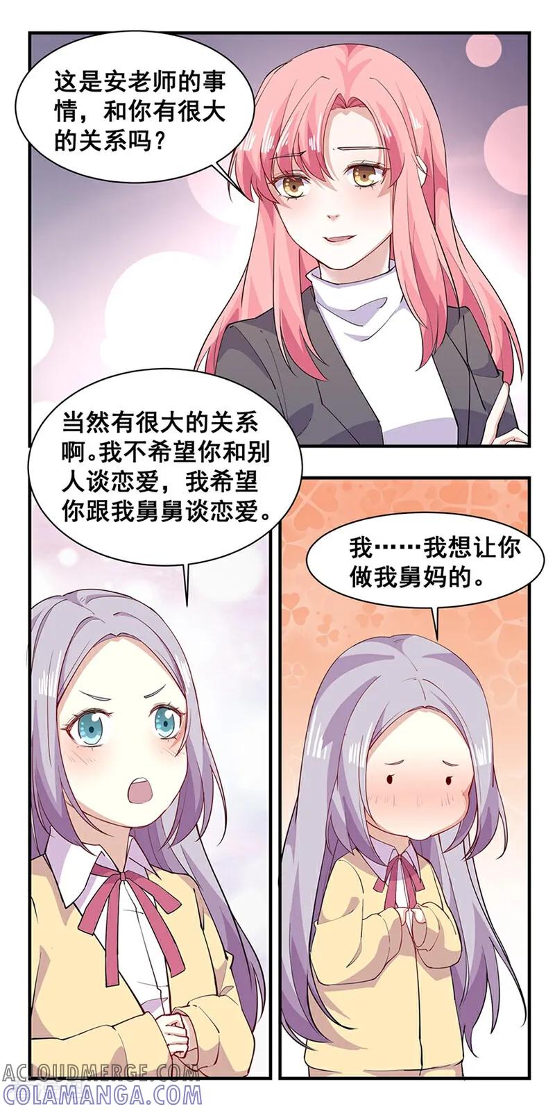 第21话-爱到倾城-咪咕数媒（第4张）