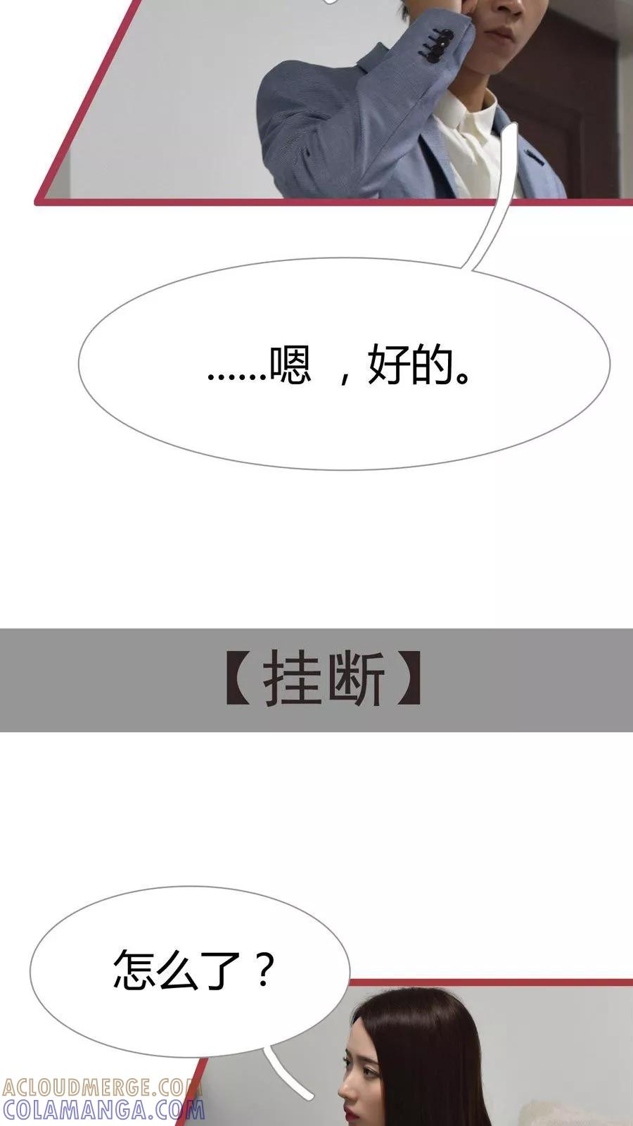 第21话-指染成婚（真人版）-剧能玩（第7张）