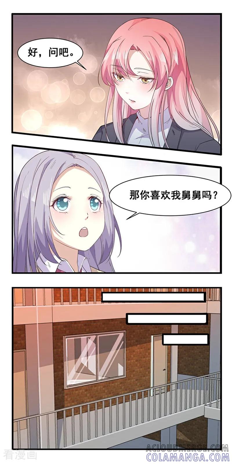 第21话-爱到倾城-咪咕数媒（第6张）
