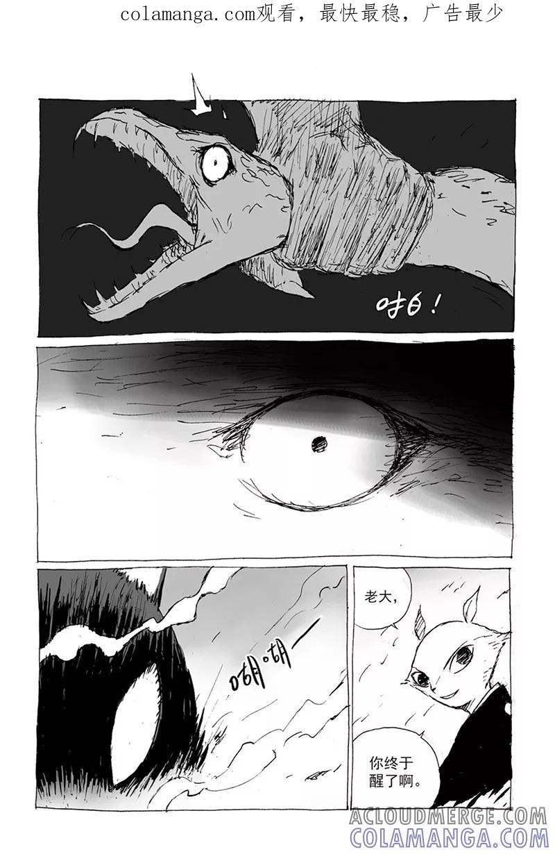 第10话1世间-猫狐恼-新漫画（第1张）