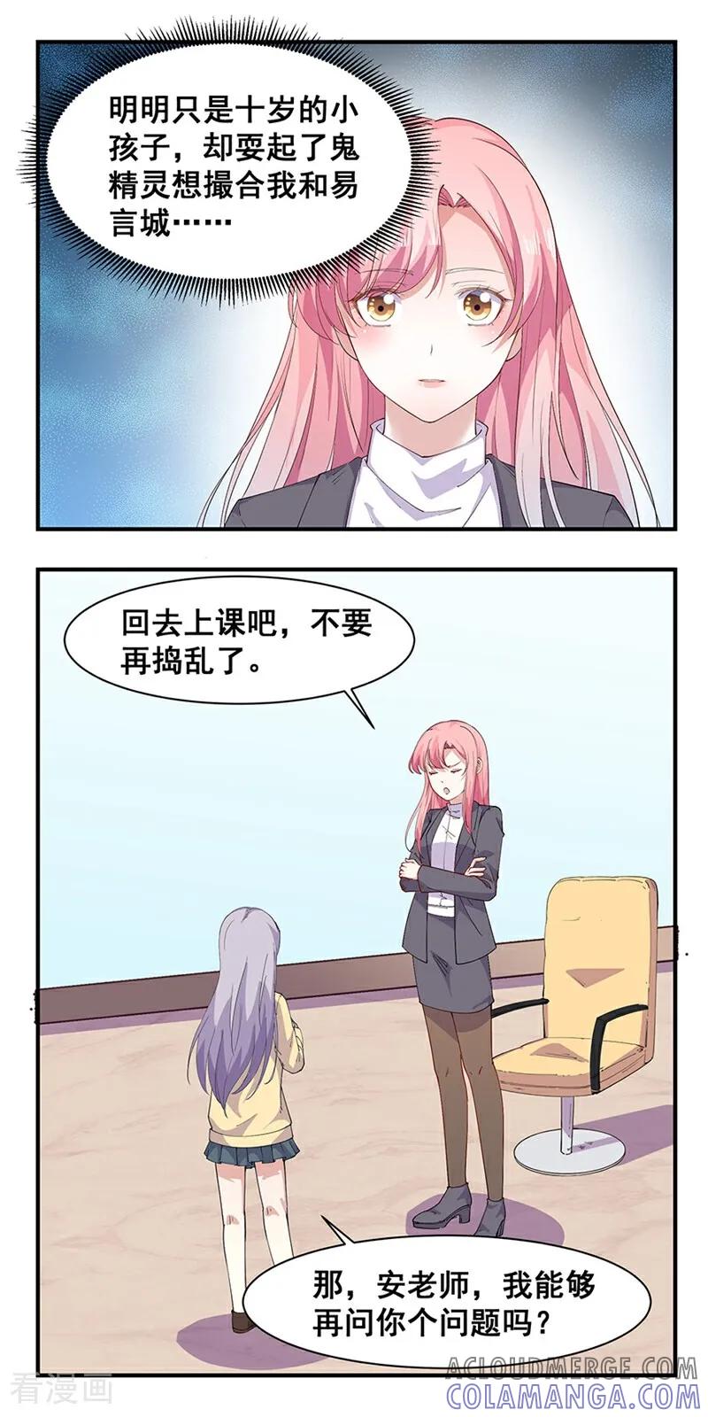 第21话-爱到倾城-咪咕数媒（第5张）