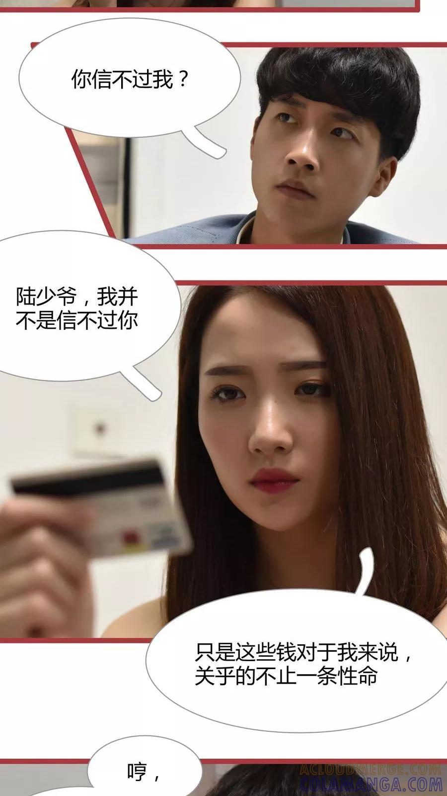 第21话-指染成婚（真人版）-剧能玩（第3张）