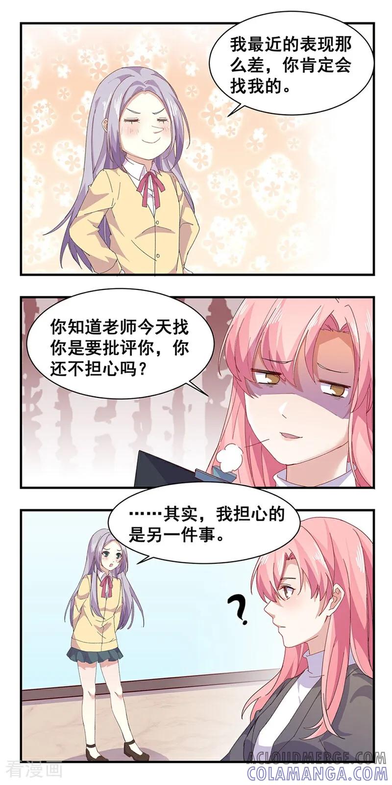 第21话-爱到倾城-咪咕数媒（第2张）