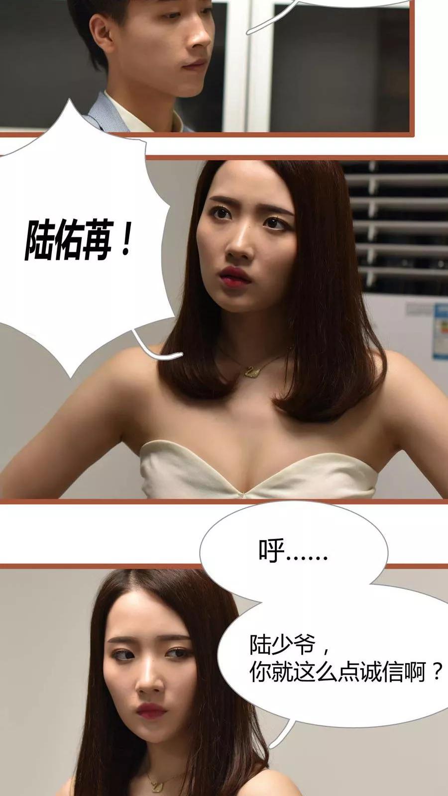 第21话-指染成婚（真人版）-剧能玩（第10张）