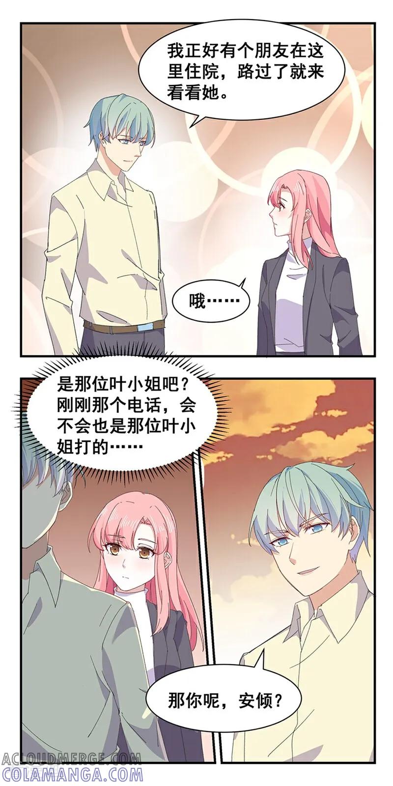 第22话-爱到倾城-咪咕数媒（第3张）