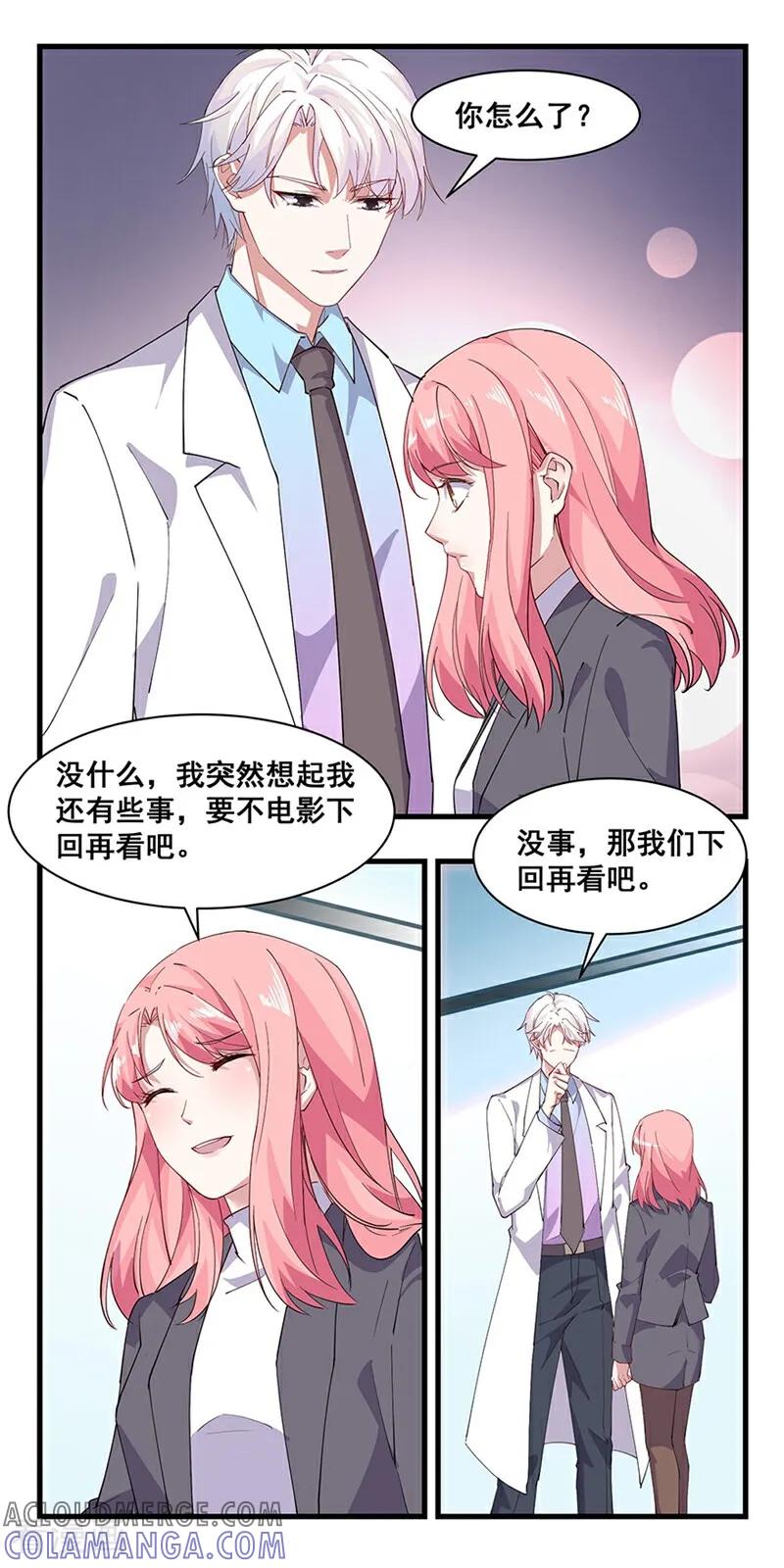 第23话-爱到倾城-咪咕数媒（第7张）