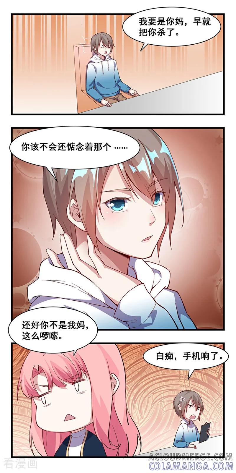 第23话-爱到倾城-咪咕数媒（第11张）