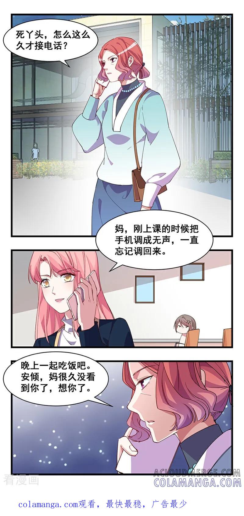 第23话-爱到倾城-咪咕数媒（第13张）